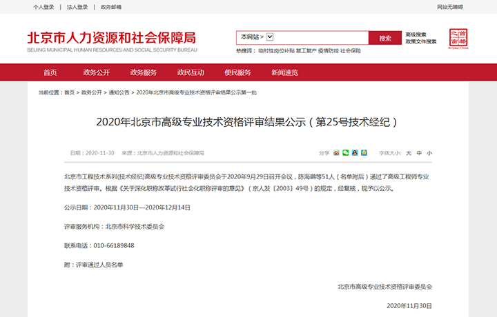 高级工程师 xiao .jpg